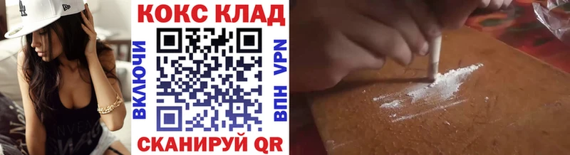 COCAIN 98%  Ужур 