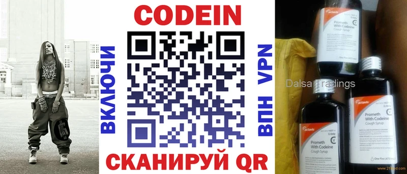 Кодеиновый сироп Lean Purple Drank  Ужур 