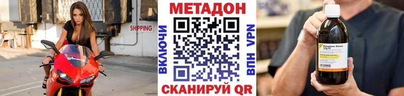 МЕТАДОН methadone  мега ТОР  Ужур 