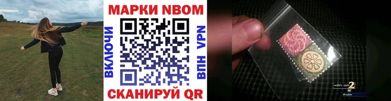 Марки 25I-NBOMe 1,8мг  как найти закладки  Ужур 